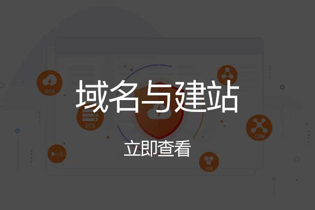 公司网站建设套餐